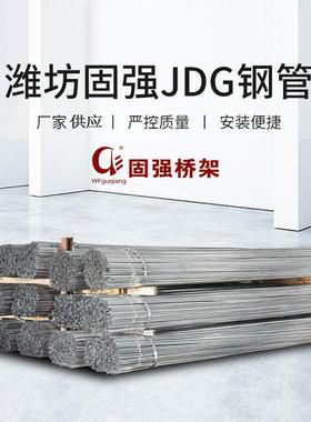 JDG冷镀锌薄壁穿线钢管25*1.5国标Q325镀锌钢管导线管电线穿线管