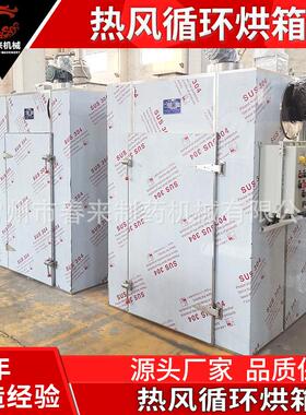 小型不锈钢烘箱工业烘箱CT-C恒温烘箱食品 热风循环烘箱烘干机