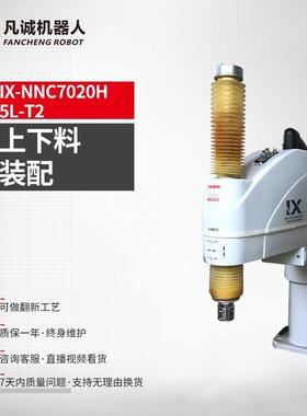 厂家供应九成新IAI IX-7020H工业机器人 4轴搬运装配机械手机械臂