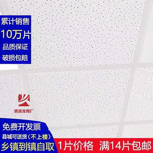 A级防火防潮矿棉板595x595办公室吊顶岩棉板60x60吸音天花板