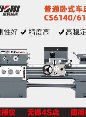 2025年特惠 宝鸡机床 普车 普通卧式车床 CS6150/1500无锡