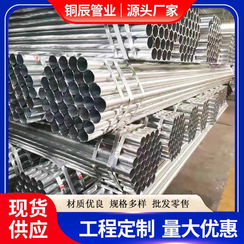 热镀锌钢管小口径无缝镀锌钢管消防水管薄壁6分1.5寸镀锌圆管,基础建材,镀锌管,淘宝优惠券,粉丝福利购,淘宝优惠卷