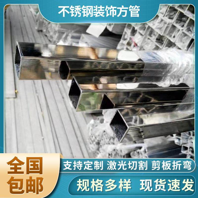 不锈钢方管 装饰方管 民用不锈钢管 现货齐全 201/304不锈钢管,基础建材,不锈钢管,淘宝优惠券,粉丝福利购,淘宝优惠卷