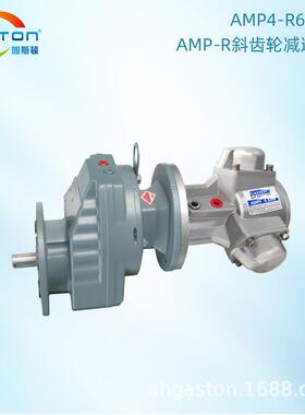 厂家供应AMP4-R4-F-G5活塞式减速马达 气动驱动设备