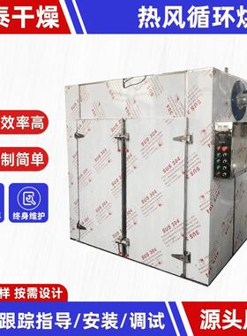 羊肚菌番石榴热风循环烘箱 ct-c-i型工业烘箱 山楂片金银花烘干箱