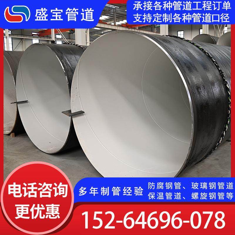 TPEP防腐内外环氧粉末涂塑复合钢管3pe 市政排污输水防腐螺旋钢管,金属材料及制品,钢管,淘宝优惠券,粉丝福利购,淘宝优惠卷
