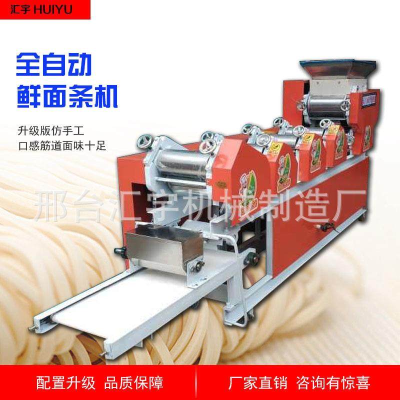 六组大型鲜湿面条机商用小型压面皮机全自动自动输送切断厂家现货,厨房电器,面条机,淘宝优惠券,粉丝福利购,淘宝优惠卷