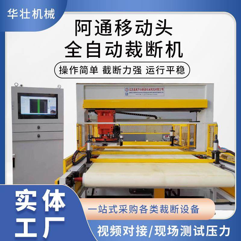 厂家直销无纺布面膜鞋材皮革全自动阿通移动头裁断机自动化下料机,纺织面料/辅料/配套,皮革加工设备,淘宝优惠券,粉丝福利购,淘宝优惠卷
