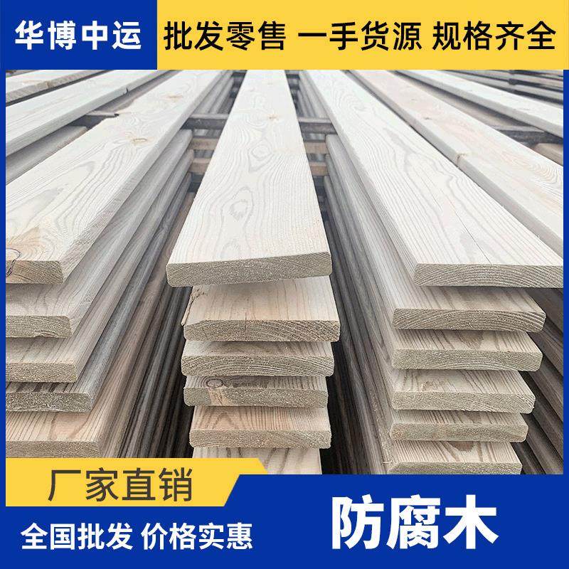 厂家芬兰木深度防腐木板阳台地板露营平台碳化户外用防腐木条,基础建材,原木板/实木板,淘宝优惠券,粉丝福利购,淘宝优惠卷