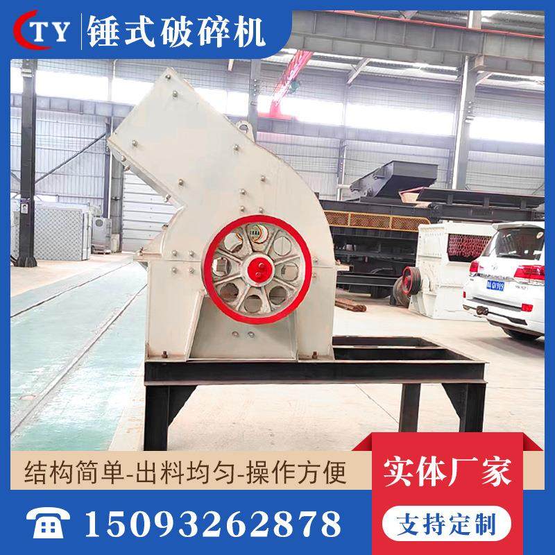 时产30吨石灰石耐火材料锤式破碎机隧道石白云岩大中小型锤破现货,机械设备,破碎机,淘宝优惠券,粉丝福利购,淘宝优惠卷