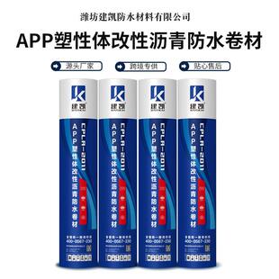 生产APP塑性体改性沥青防水卷材 建筑工程顶底板沥青防水卷材