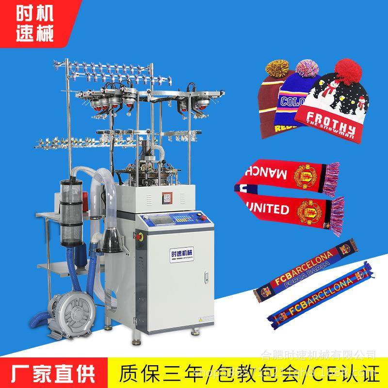 针织提花球迷帽子围巾机针织提花机帽子机围脖机 针织小圆机,纺织面料/辅料/配套,针织机械,淘宝优惠券,粉丝福利购,淘宝优惠卷