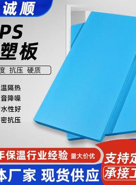 xps挤塑板b1级阻燃挤塑聚苯板5公分厚高密度保温板隔热用泡沫板