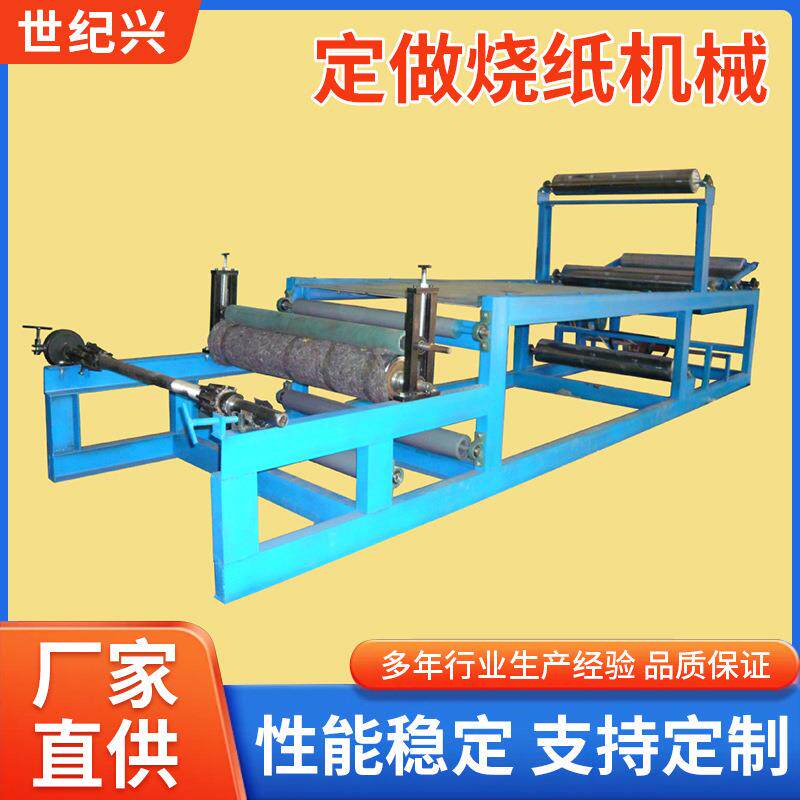 厂家供应烧纸机械生产加工金砖金纸专用白事殡葬机械设备金条纸机