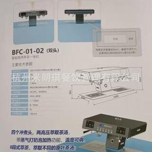 BFC-01-02嵌入式 咖茶机 萃茶机 咖啡奶茶西餐烘焙外卖水吧设备