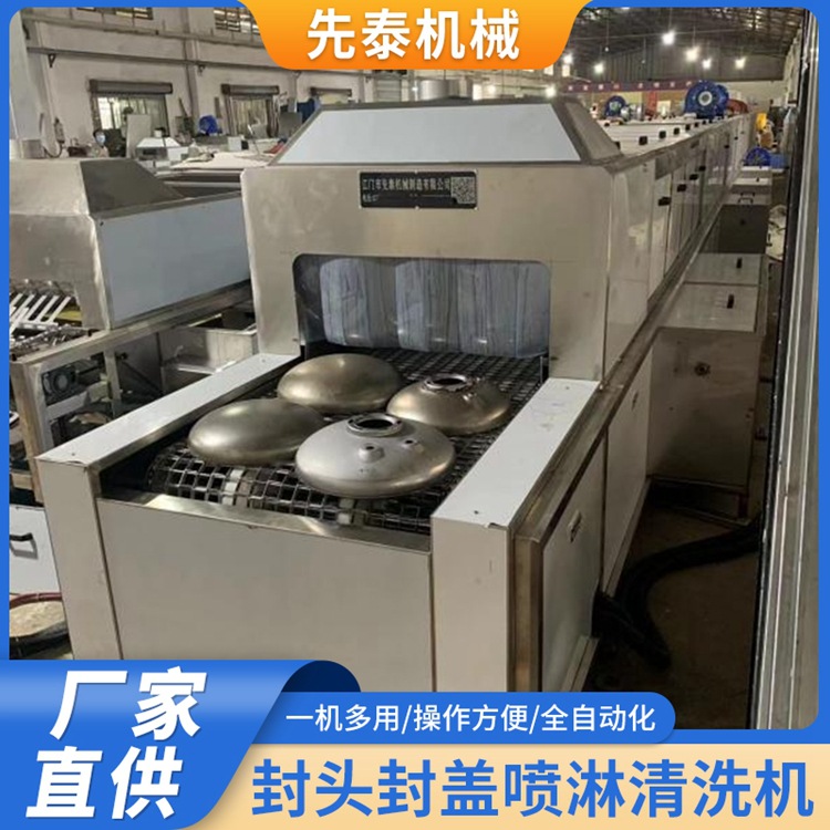 不锈钢拉伸桶盖清洗机 空气能承压内胆封头喷淋清洗设备