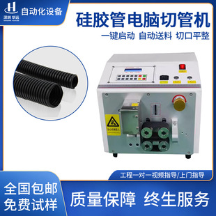 电脑全自动切管机PVC硅胶管下水热缩套管PU切裁管机高速切割机器