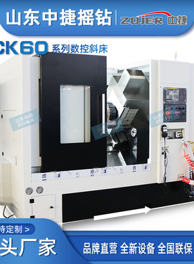 中捷TCK60Y×500数控斜车 500/1000斜轨伺服刀塔 GSK988TA系统