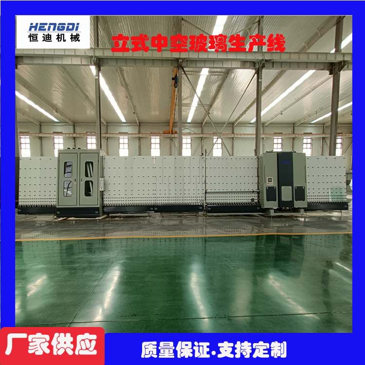 厂家钜惠中空玻璃加工机器 立式中空玻璃生产线玻璃清洗合片设备