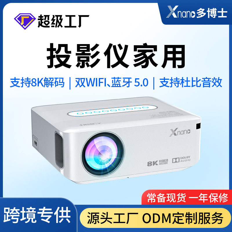 跨境商用办公投影仪白天投白墙超高清便携客栈民宿家用教学投影机