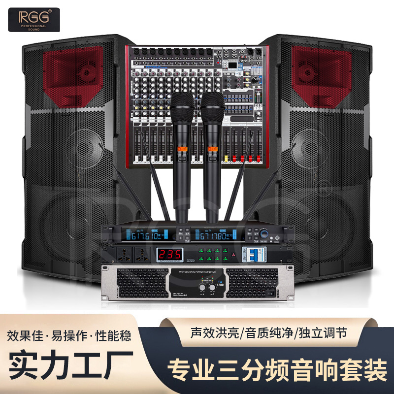 1300W大功率双十五寸防水音响全套三分频户外演出专业音箱套装
