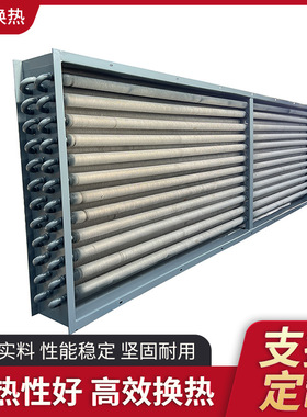 烘干房烤房蒸汽散热器烘干箱散热片翅片管导热油换热器高效加热