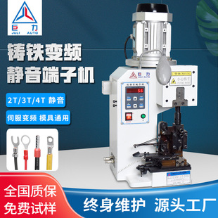 歪头静音端子机otp卡式 模座端子自动压接机半自动打线束静音高效