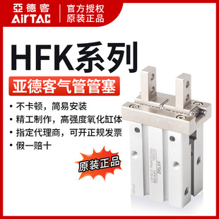 亚德客AIRTAC滚柱导轨型气动手指 HFK10 HFK10B HFK10N HFK10F