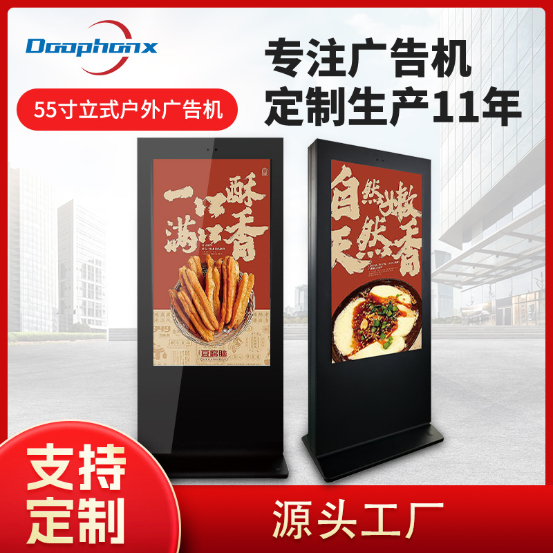 落地式智能触控广告机液晶防水壁挂显示屏安卓触摸屏一体机投屏