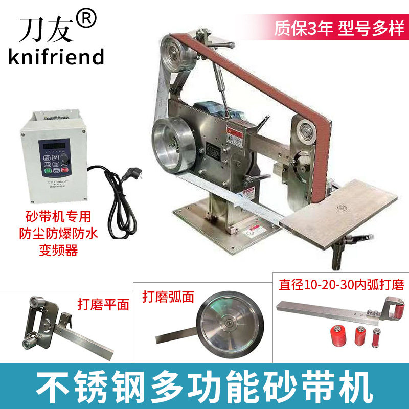 刀友不锈钢多功能砂带机水磨刀电动工业级自 动化配套打磨砂带机