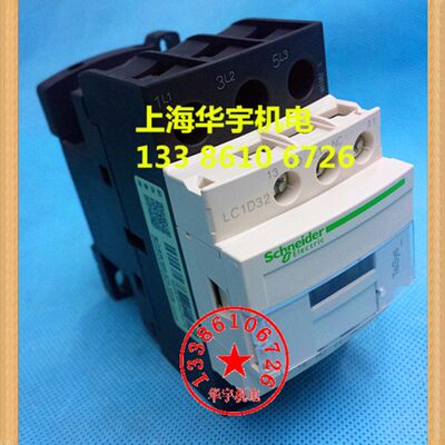 LC1D32M7C 交流接触器 220V 380V 110V 36V 24V  LC1-D32M7C