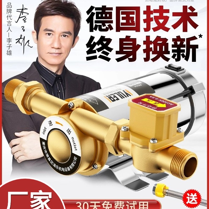 自来水增压泵小型家用全自动静音太阳能热水器管道R加压水泵220V