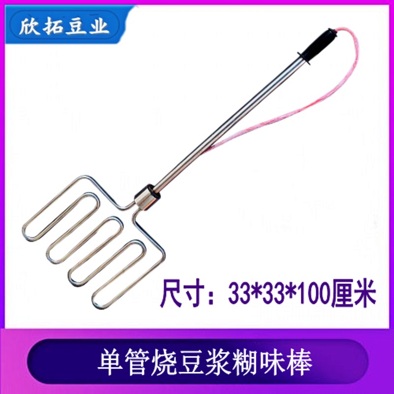 豆腐糊香味烧豆浆锅烧王糊味棒豆浆G糊香机加热管豆制品工具设备