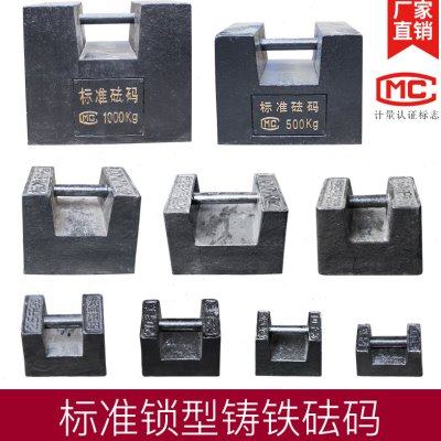 锁型铸铁砝码25kg20kg1000kg500KG100kg地磅校准标准法码电梯砝码