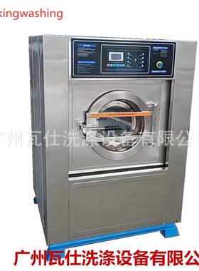 全自动洗脱机25公斤变频洗脱烘一体机20KG不锈钢商用洗衣店民宿