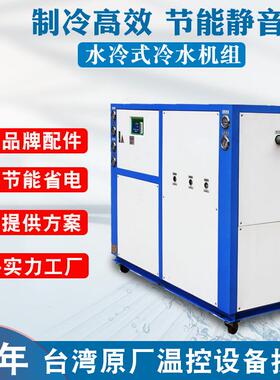 工业冷水机15HP水循环冷却机厂家制冷机组价格水冷机冰水机