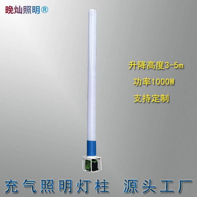 移动照明充气灯柱 大型移动充气照明灯户外消防工程应急照明灯柱,家装灯饰光源,投光灯/泛光灯,淘宝优惠券,粉丝福利购,淘宝优惠卷