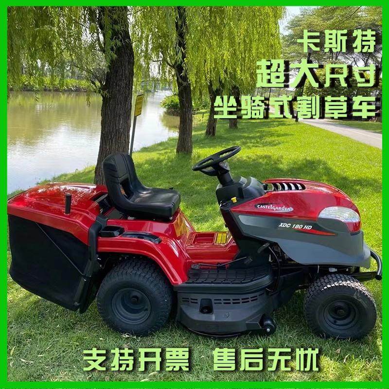 意大利卡斯特42寸坐骑式草坪车33/38英寸剪草车大马力汽油割草机,农机/农具/农膜,割灌机/割草机/油锯,淘宝优惠券,粉丝福利购,淘宝优惠卷