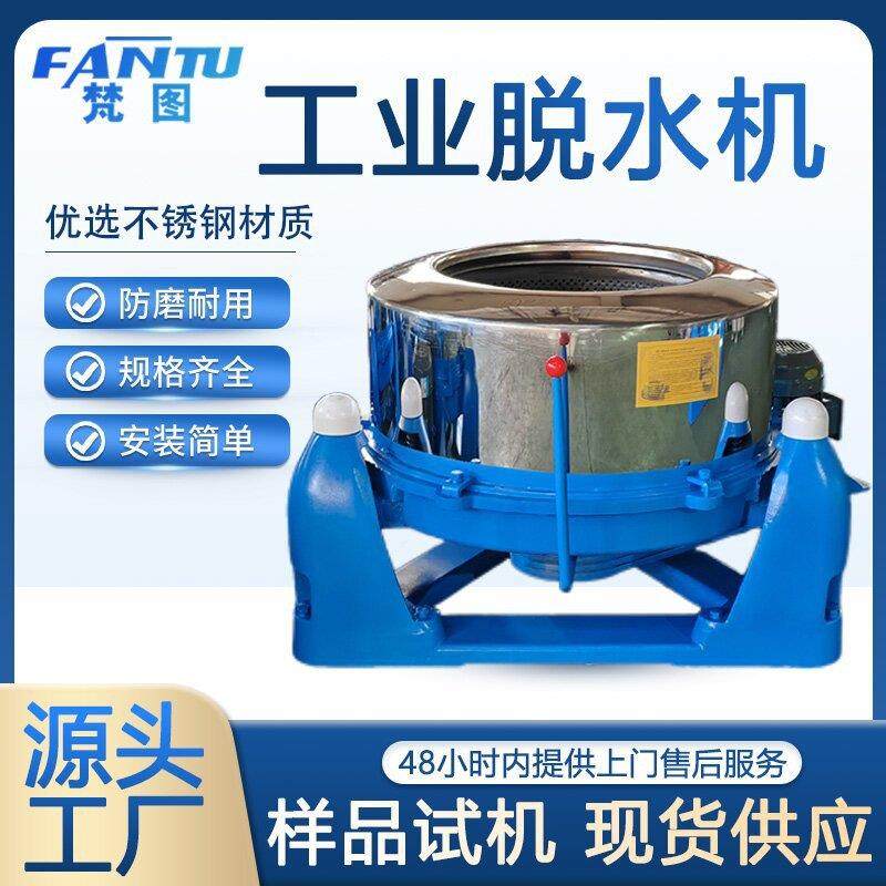 三足式工业脱水机红薯粉过滤干燥机不锈钢食品蔬菜脱水甩干机,工业油品/胶粘/化学/实验室用品,离心机,淘宝优惠券,粉丝福利购,淘宝优惠卷