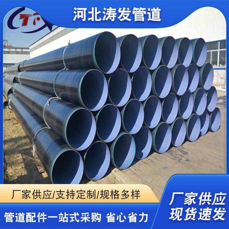 内外涂塑钢管内涂塑外PE钢管内镀锌外涂塑钢管走水大口径钢管厂家,金属材料及制品,钢管,淘宝优惠券,粉丝福利购,淘宝优惠卷