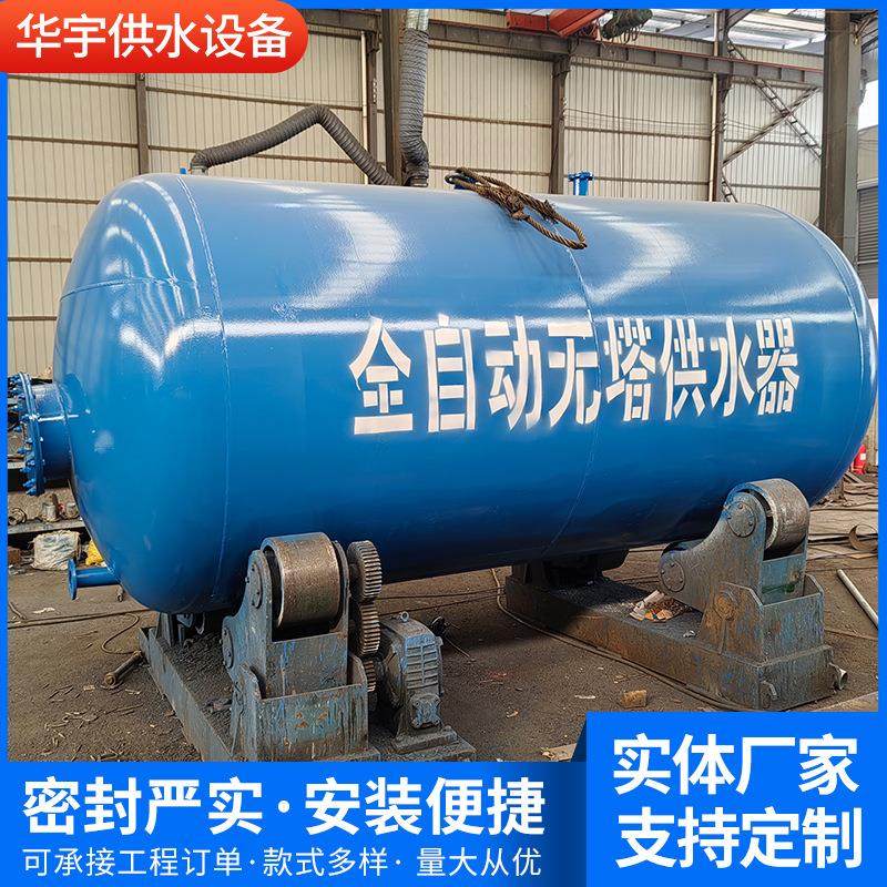 无塔供水 供水设备 储水罐 无塔压力罐高层无塔供水设备,厨房电器,商用净水设备,淘宝优惠券,粉丝福利购,淘宝优惠卷
