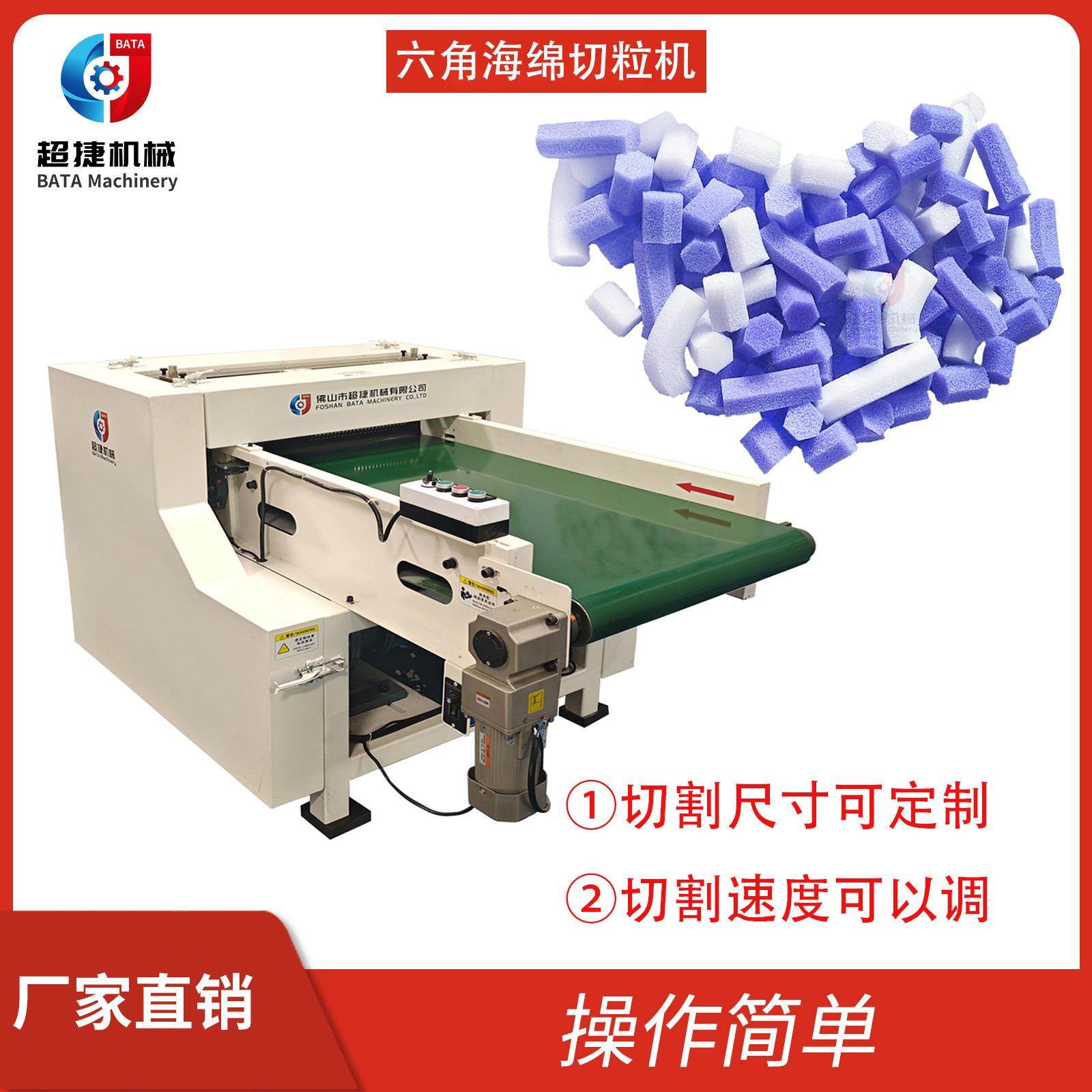 六角形碎海绵机器 床垫沙发边角料乳胶切颗粒破碎机,纺织面料/辅料/配套,化纤机械,淘宝优惠券,粉丝福利购,淘宝优惠卷