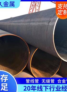 现货 L360NS管线管 石油燃气输送管道 L290N无缝钢管 管线管