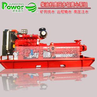 300米高扬程矿山管道增压泵 消防水炮试压柴油机多级泵高地排水泵