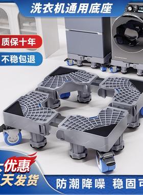 灰色通用洗衣机底座滑轮刹车可移动底座不锈钢管托架置物架支架