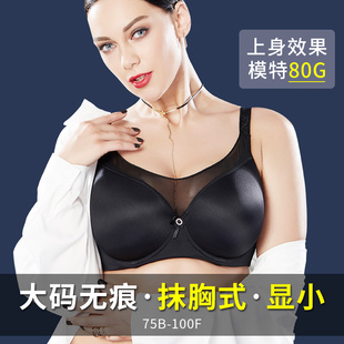 胸罩 薄款 大胸显小聚拢上托收副乳文胸G罩杯 无痕内衣女抹胸式 大码