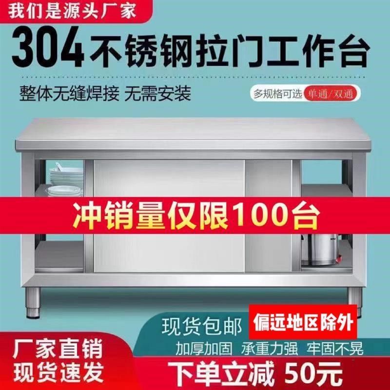 带焊接工作台加厚不锈钢304整体拉门厨房切菜操作台打荷台储物柜,五金/工具,工作台/防静电工作台/重型工作台,淘宝优惠券,粉丝福利购,淘宝优惠卷