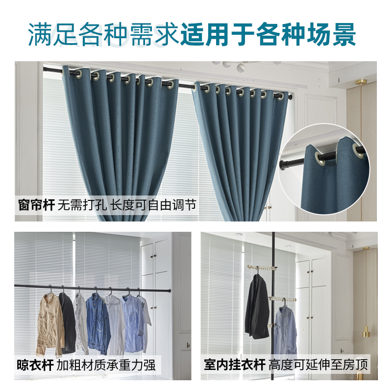 窗帘免打孔安装伸缩杆卧室阳台晾衣杆浴室卫生间架收缩免钉浴帘杆