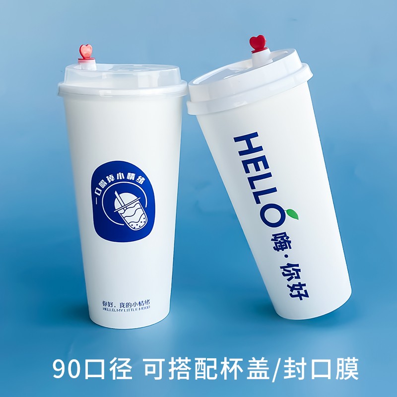 奶茶纸杯定制logo网红奶茶杯子冷热饮订做双淋膜加厚奶茶店专用商