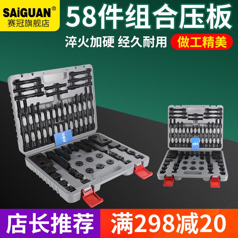 铣床组合压板58件套装 加硬万能夹具钻床 压D板m8 m10 m12 m16 m2